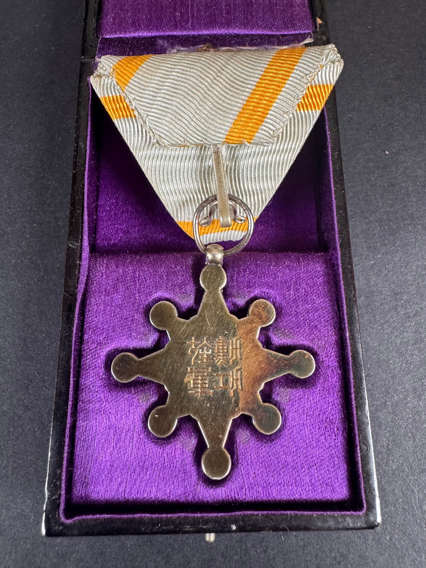 Photo 3 of Japanese Order of the Sacred Treasure 8th Class, Cased Medal - collectible militaria item