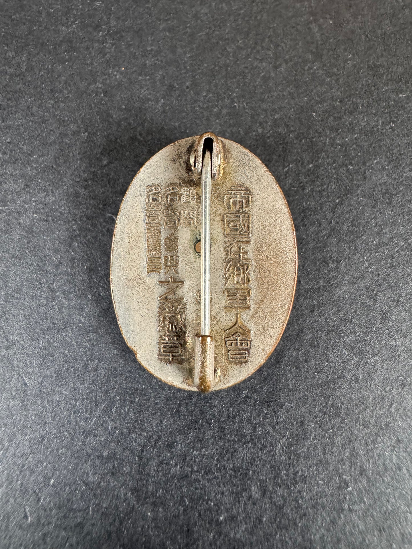 Photo 2 of WW2 Japanese Imperial Military Reservist Association Officer's Enamel Badge - collectible militaria item