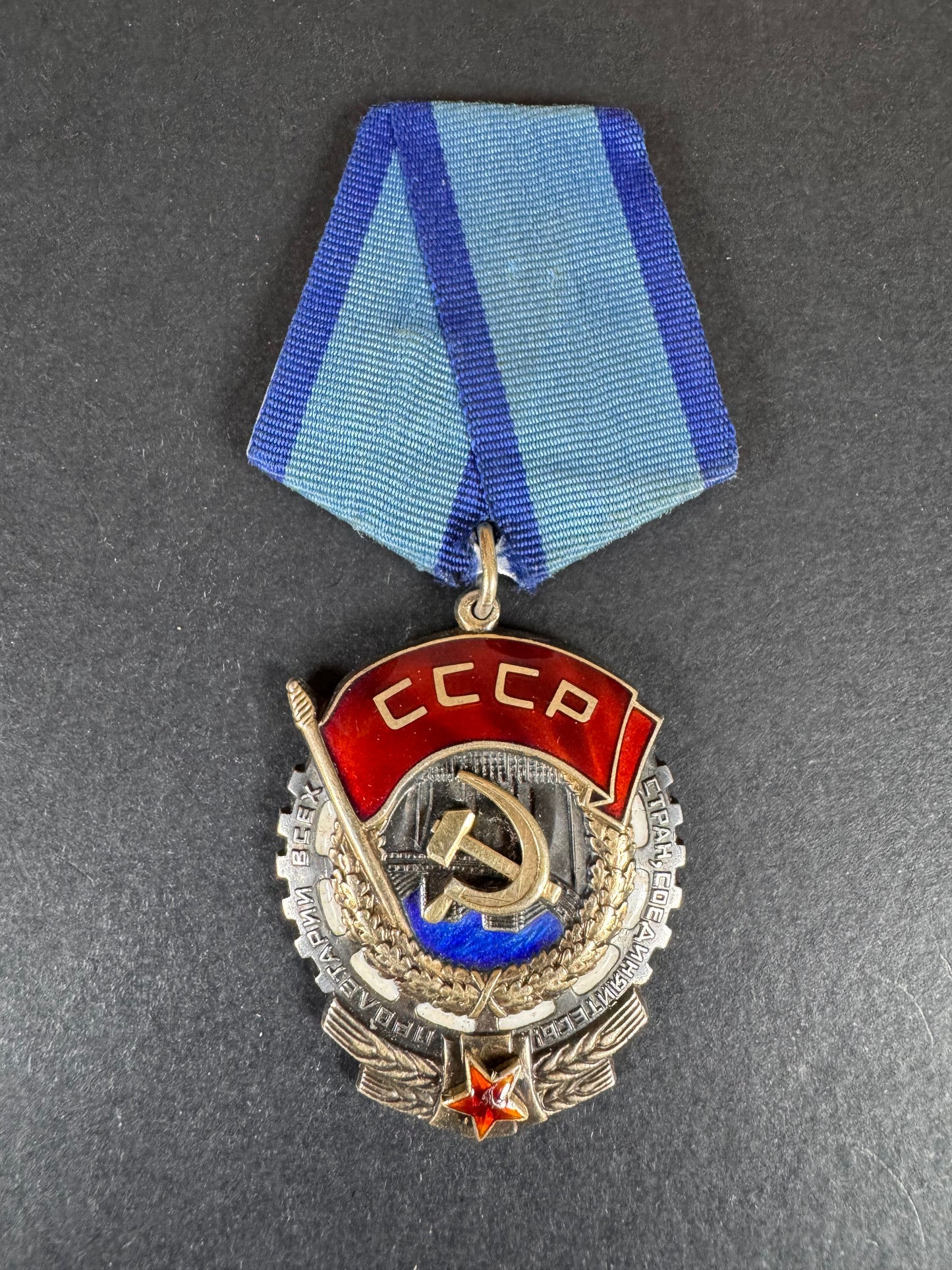 Photo 1 of Soviet Order of the Red Banner of Labor - collectible militaria item