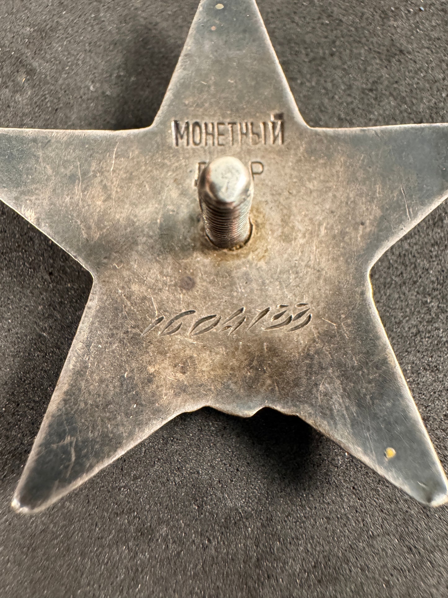 Photo 5 of WW2 Soviet Union Order of the Red Star - 1945 issue - collectible militaria item