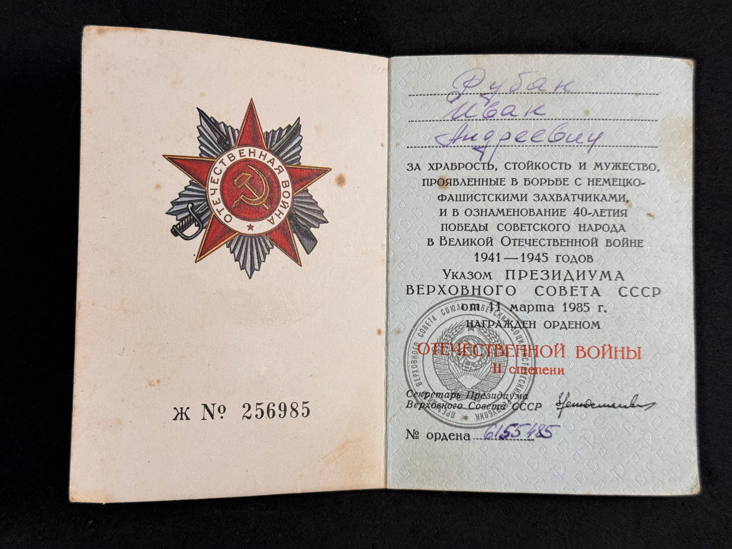 Photo 3 of Soviet Union Order of the Patriotic War 2nd Class - with Citation - collectible militaria item
