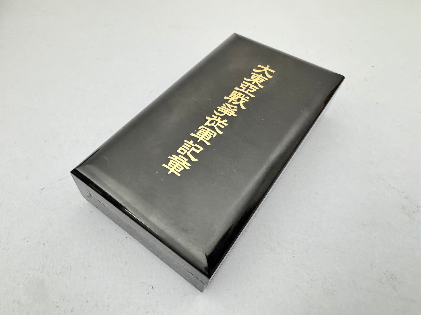 WW2 Japanese Medal for the Great East Asia War Cased