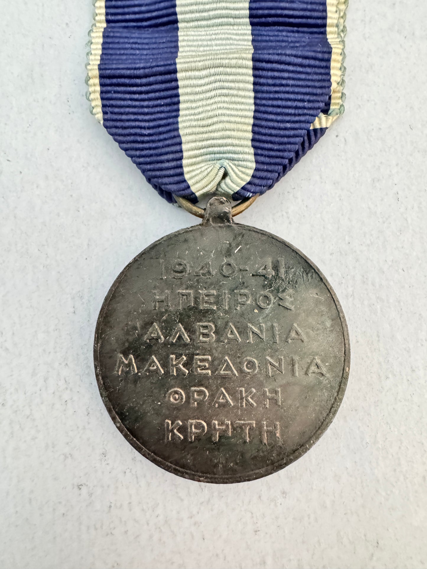 WW2 Greek War Medal 1940-41 Land Operations