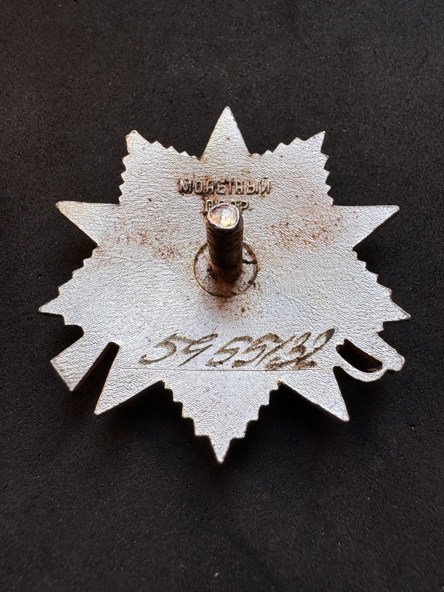 Photo 3 of Soviet Red Army Order of the Patriotic War Badge - collectible militaria item