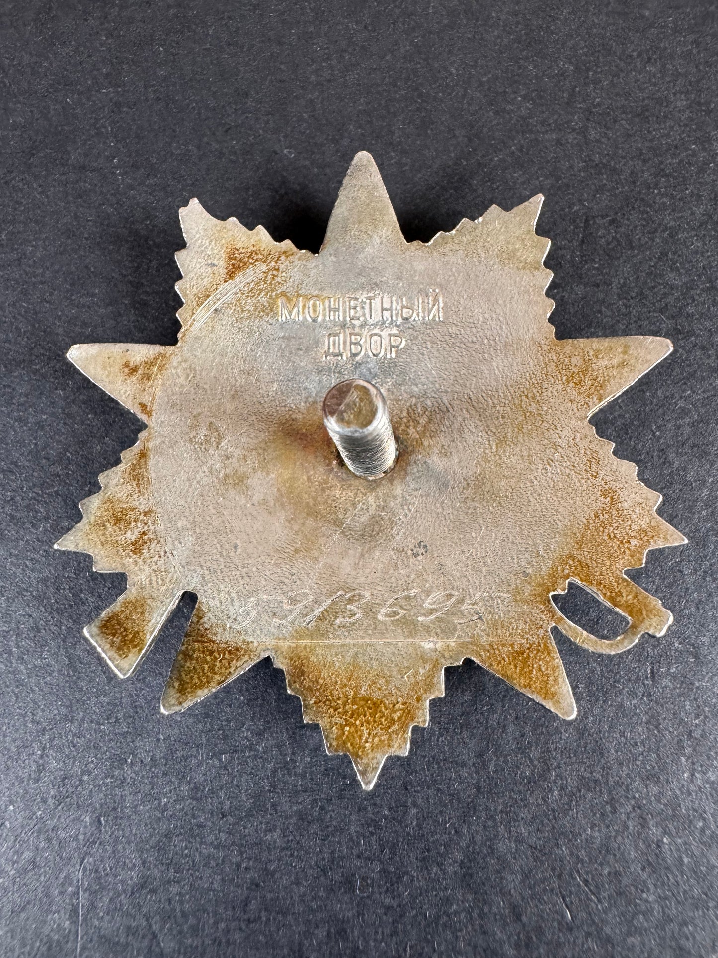 Photo 3 of Soviet Union Order of the Patriotic War Type 3 - collectible militaria item