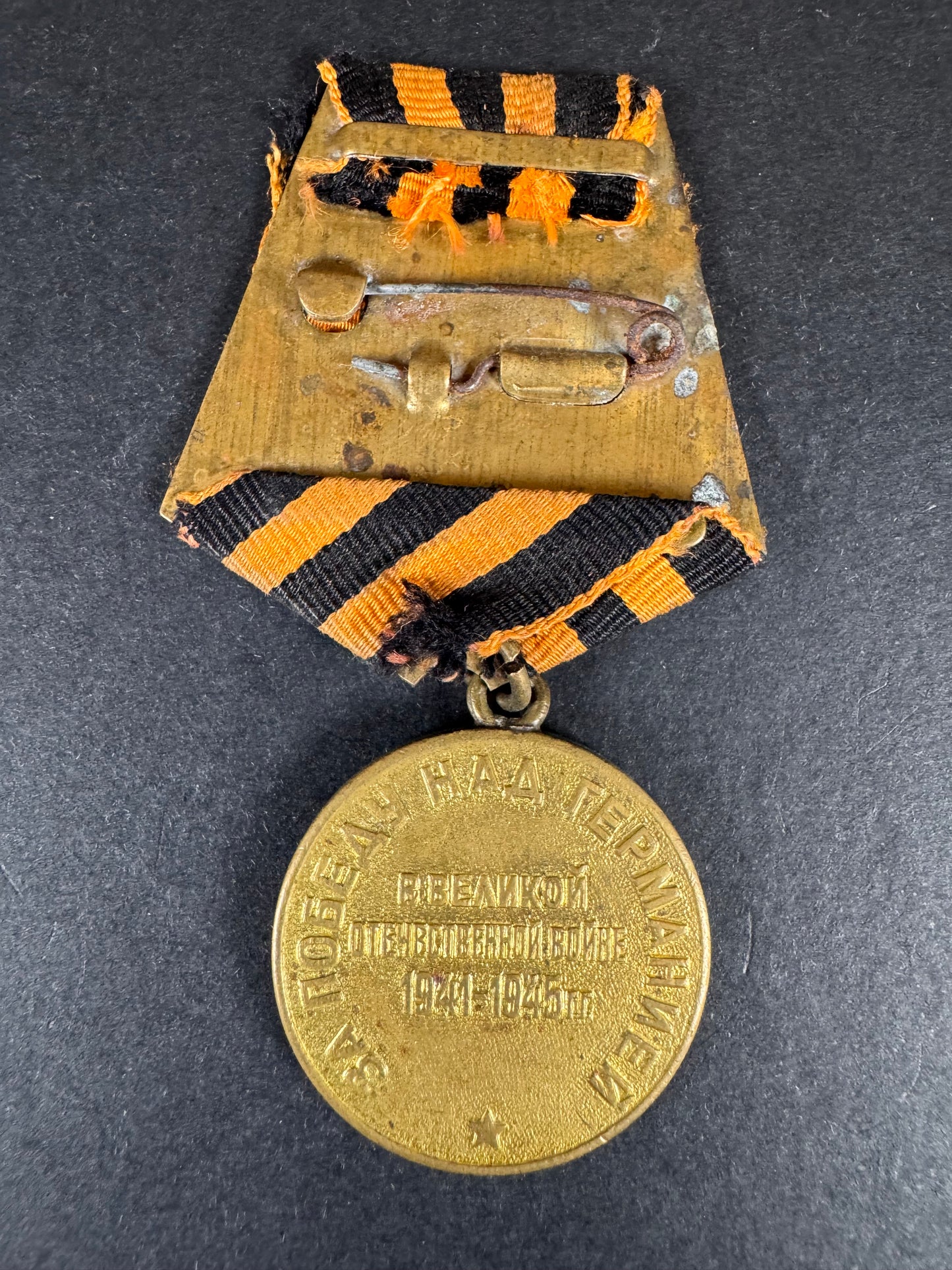 Photo 3 of WW2 Soviet Medal for the Victory Over Nazi Germany - collectible militaria item