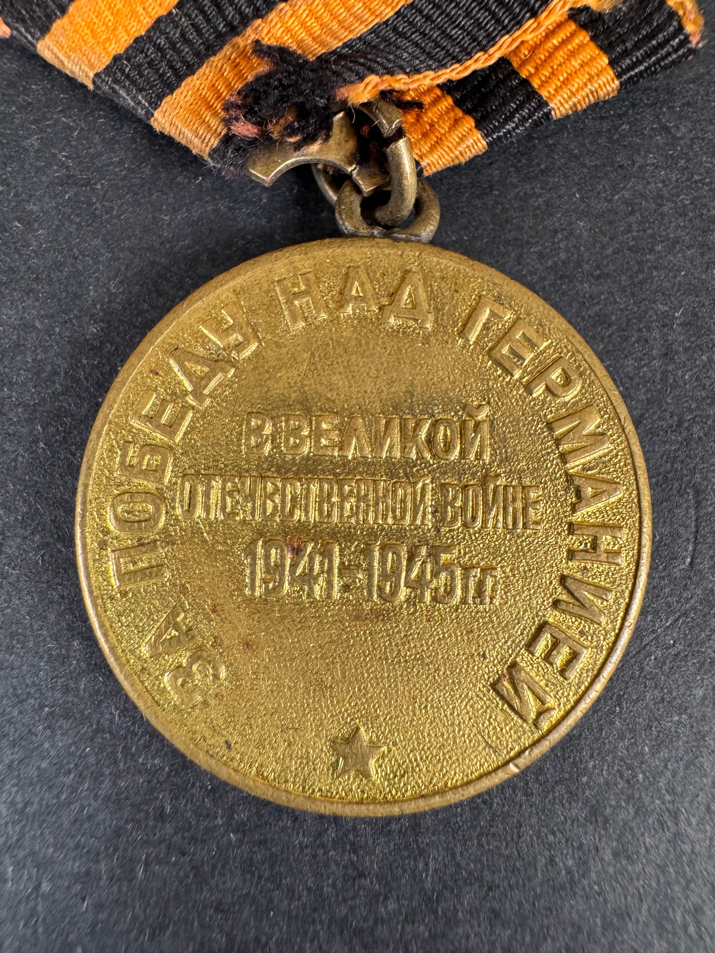 Photo 4 of WW2 Soviet Medal for the Victory Over Nazi Germany - collectible militaria item