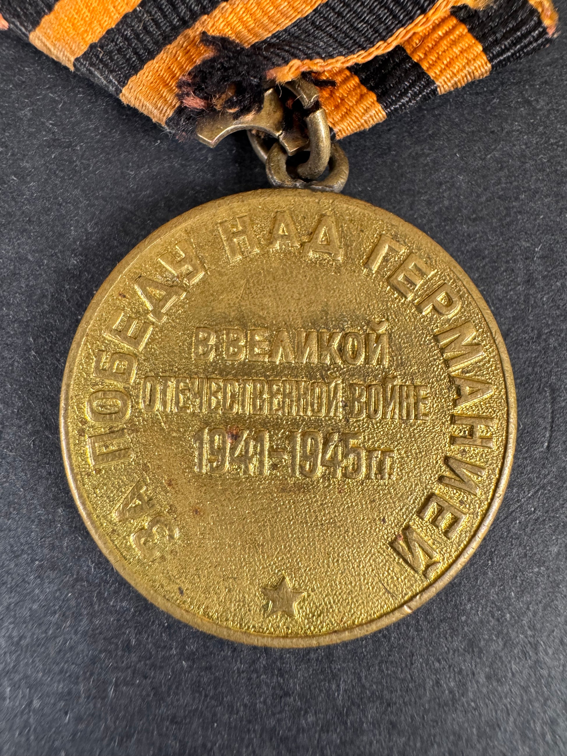 Photo 4 of WW2 Soviet Medal for the Victory Over Nazi Germany - collectible militaria item