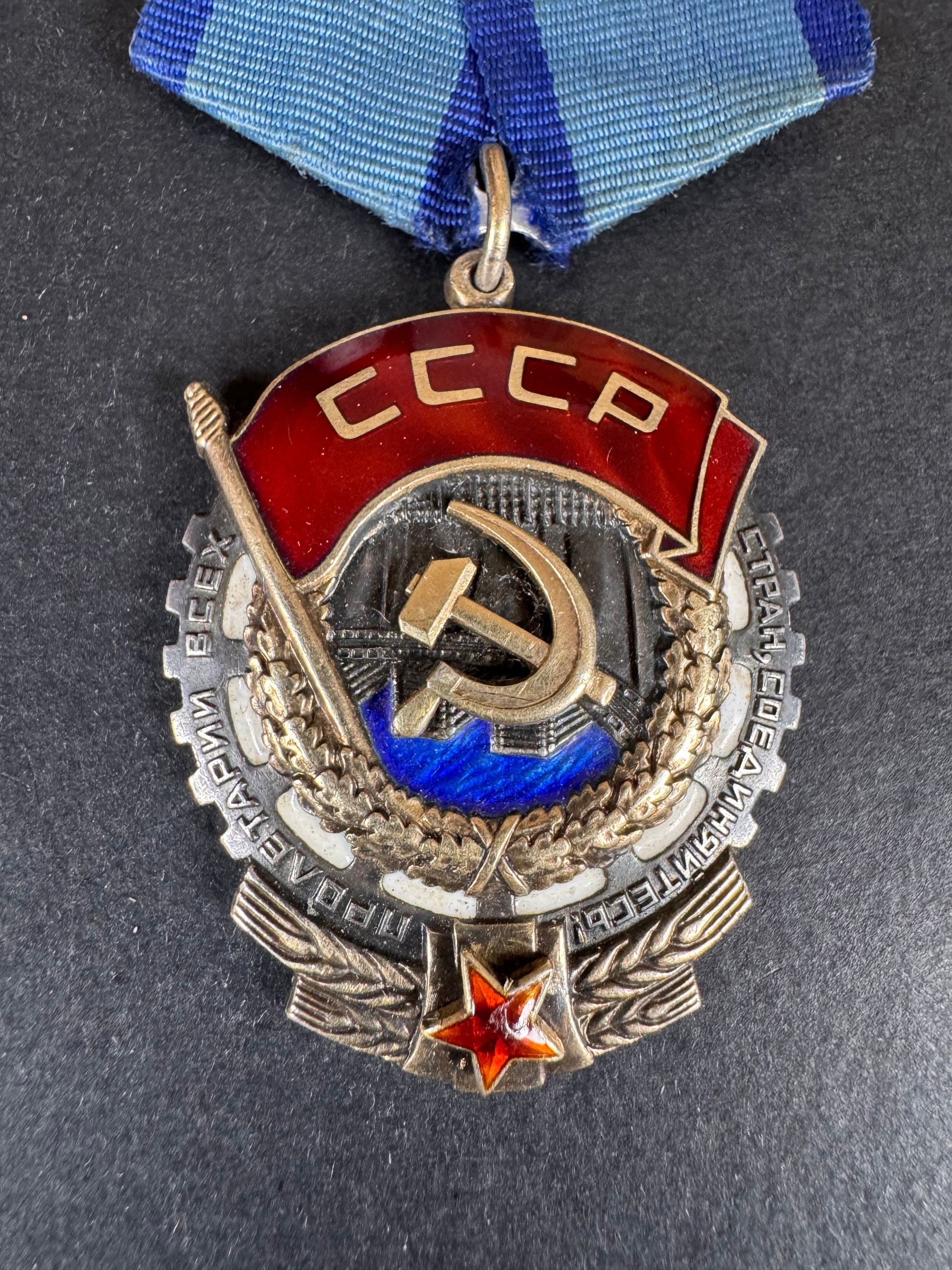 Photo 2 of Soviet Order of the Red Banner of Labor - collectible militaria item