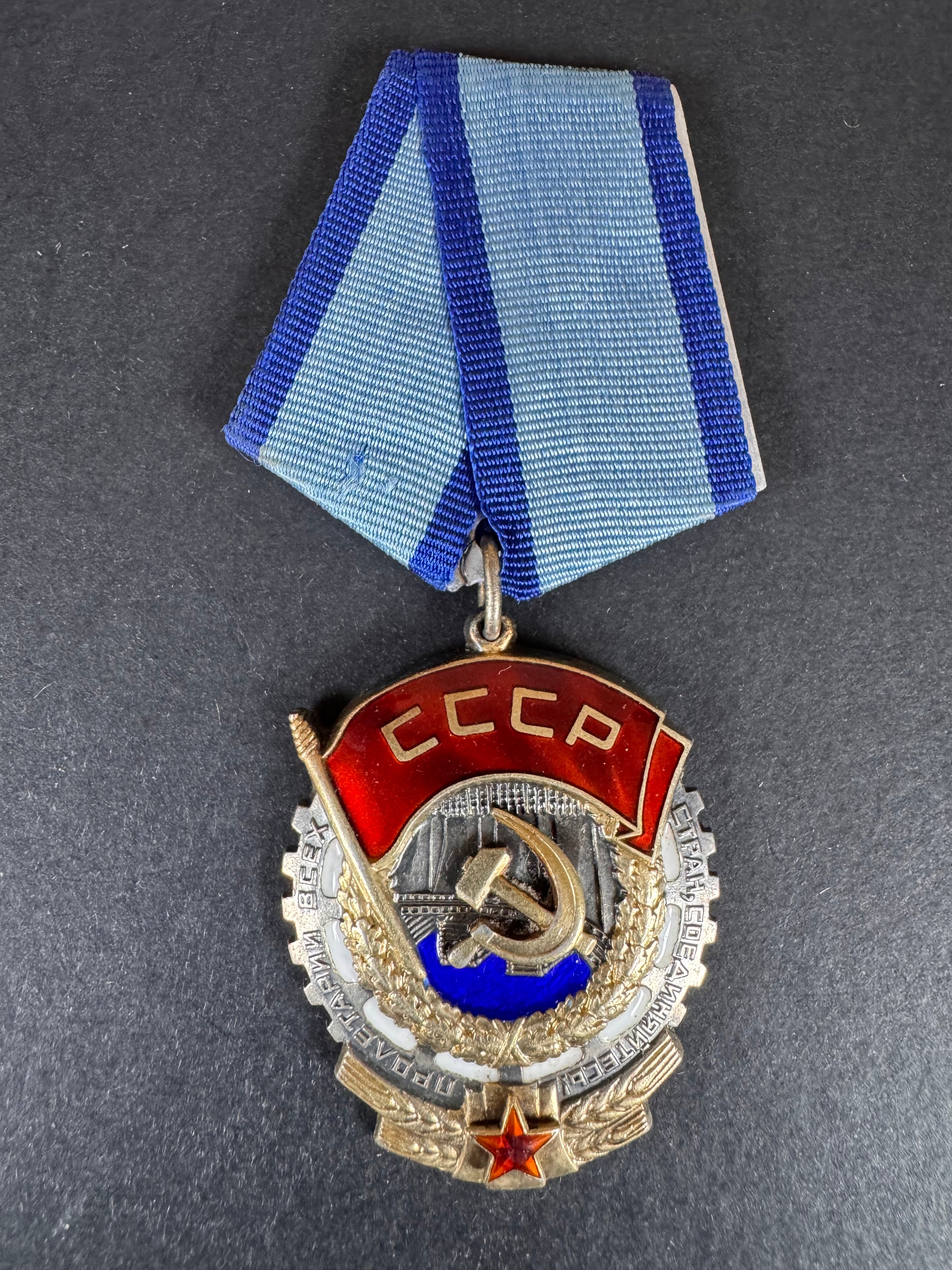 Photo 1 of Soviet Order of the Red Banner of Labour - collectible militaria item