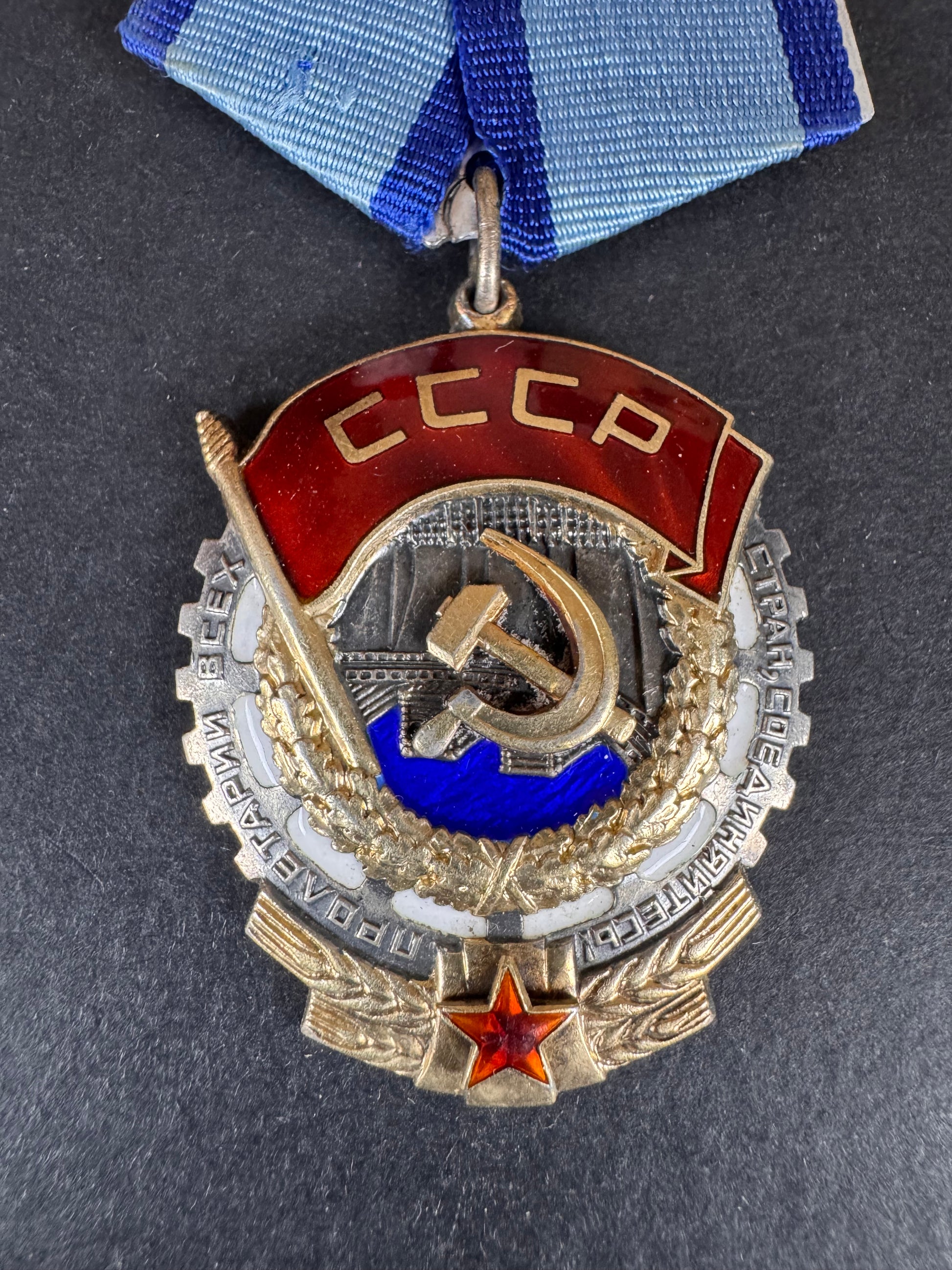 Photo 2 of Soviet Order of the Red Banner of Labour - collectible militaria item