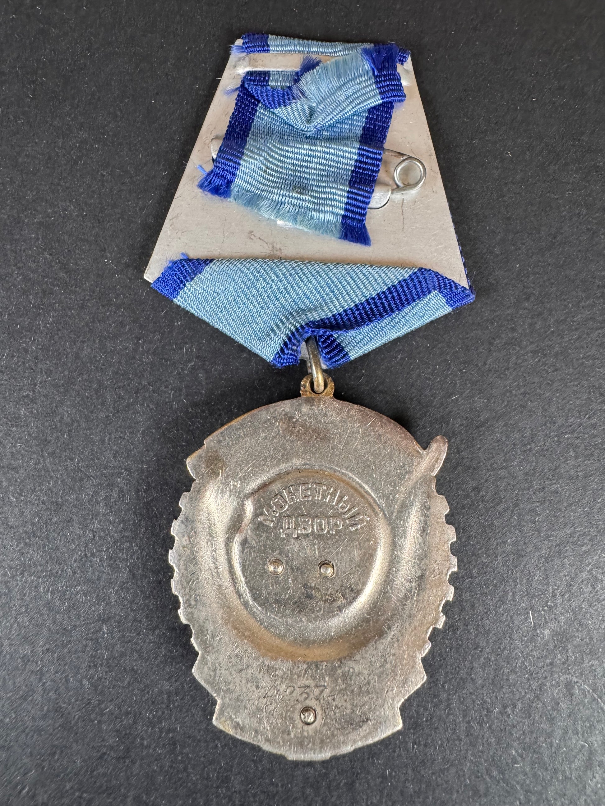 Photo 3 of Soviet Order of the Red Banner of Labour - collectible militaria item