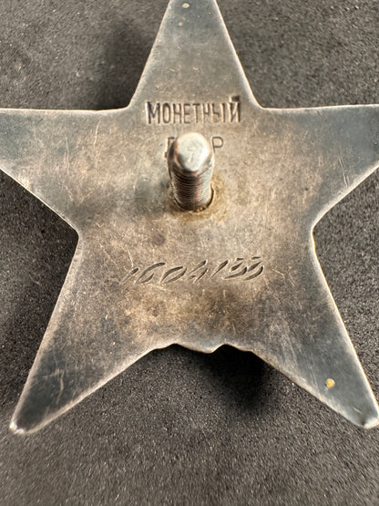 Photo 5 of WW2 Soviet Union Order of the Red Star - 1945 issue - collectible militaria item