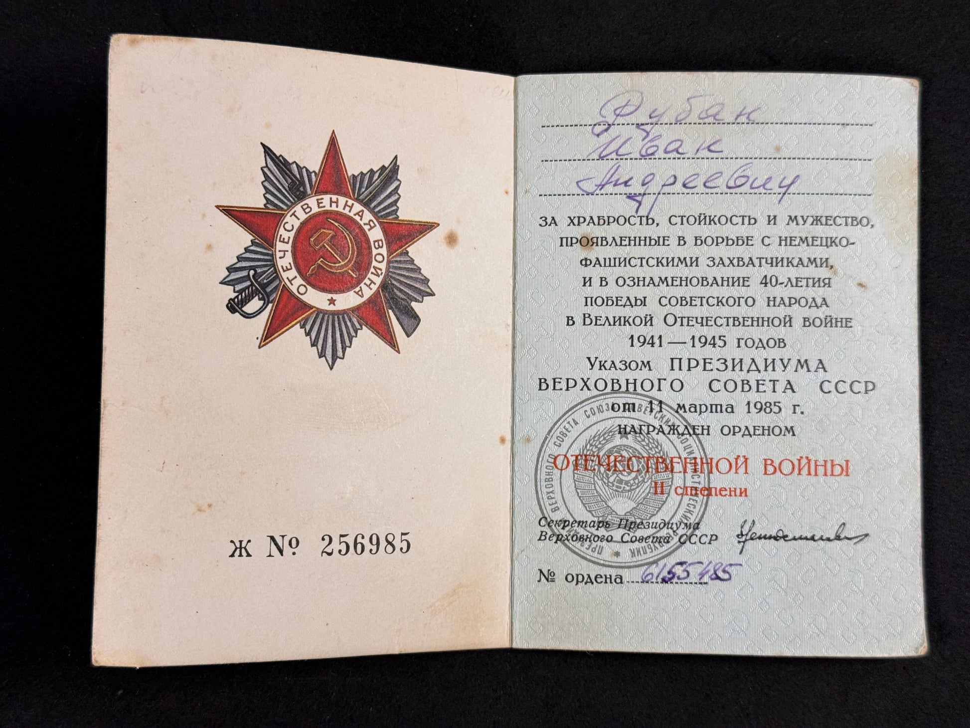 Photo 3 of Soviet Union Order of the Patriotic War 2nd Class - with Citation - collectible militaria item