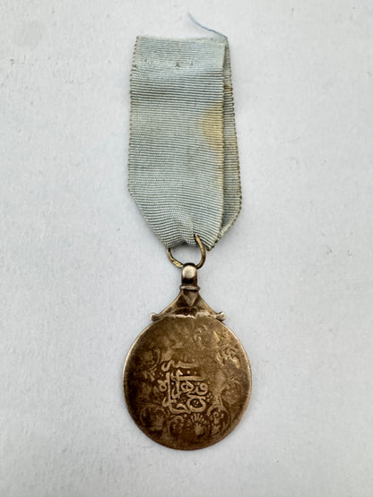 Afghan Emirate Silver Medal Amir Abdur Rahman Khan