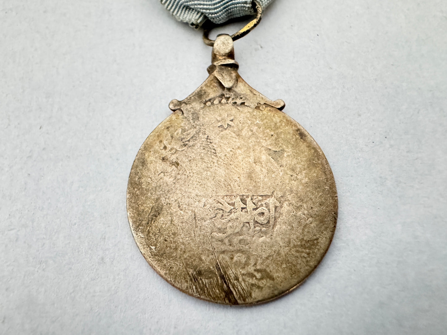 Afghan Emirate Silver Medal Amir Abdur Rahman Khan