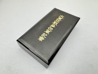 WW2 Japanese Medal for the Great East Asia War Cased