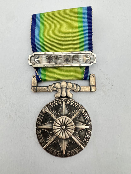 WW2 Japanese Medal for the Great East Asia War Cased