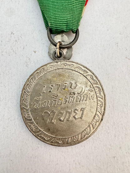 WW2 Thailand Thai East Asia Service Medal