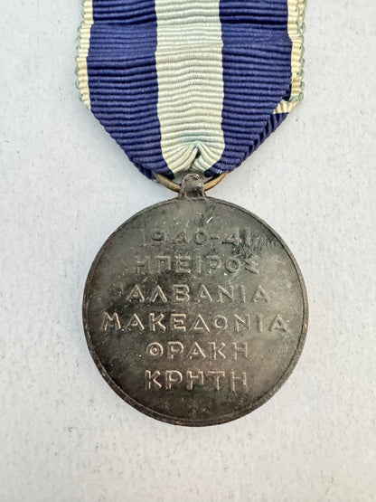 WW2 Greek War Medal 1940-41 Land Operations