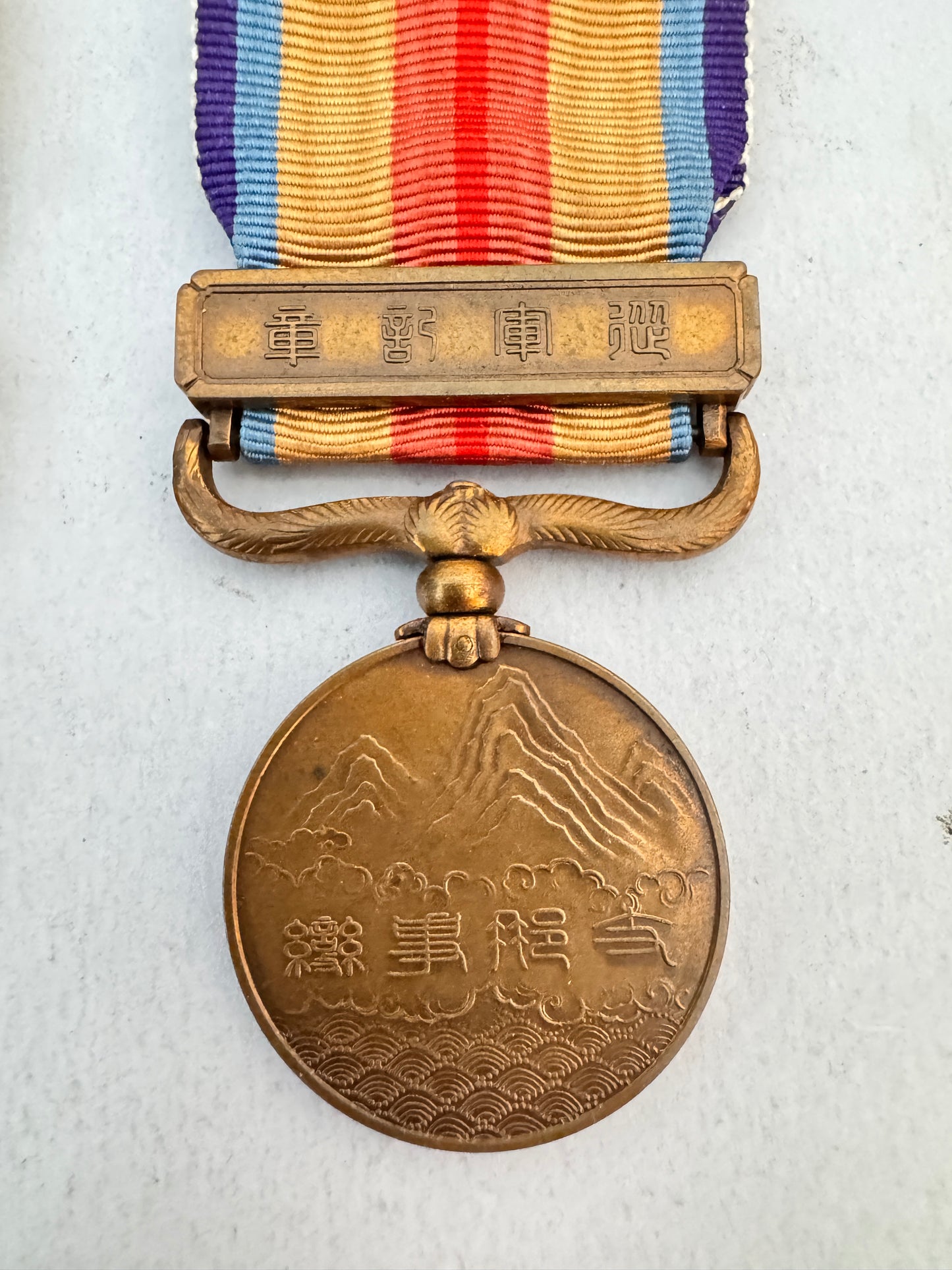 Imperial Japanese War Medals Russian China Wars