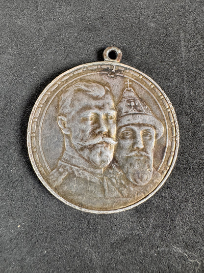 Russia Rouble 1913 300 years of the Romanov Dynasty - Nicholas II (1894-1917)