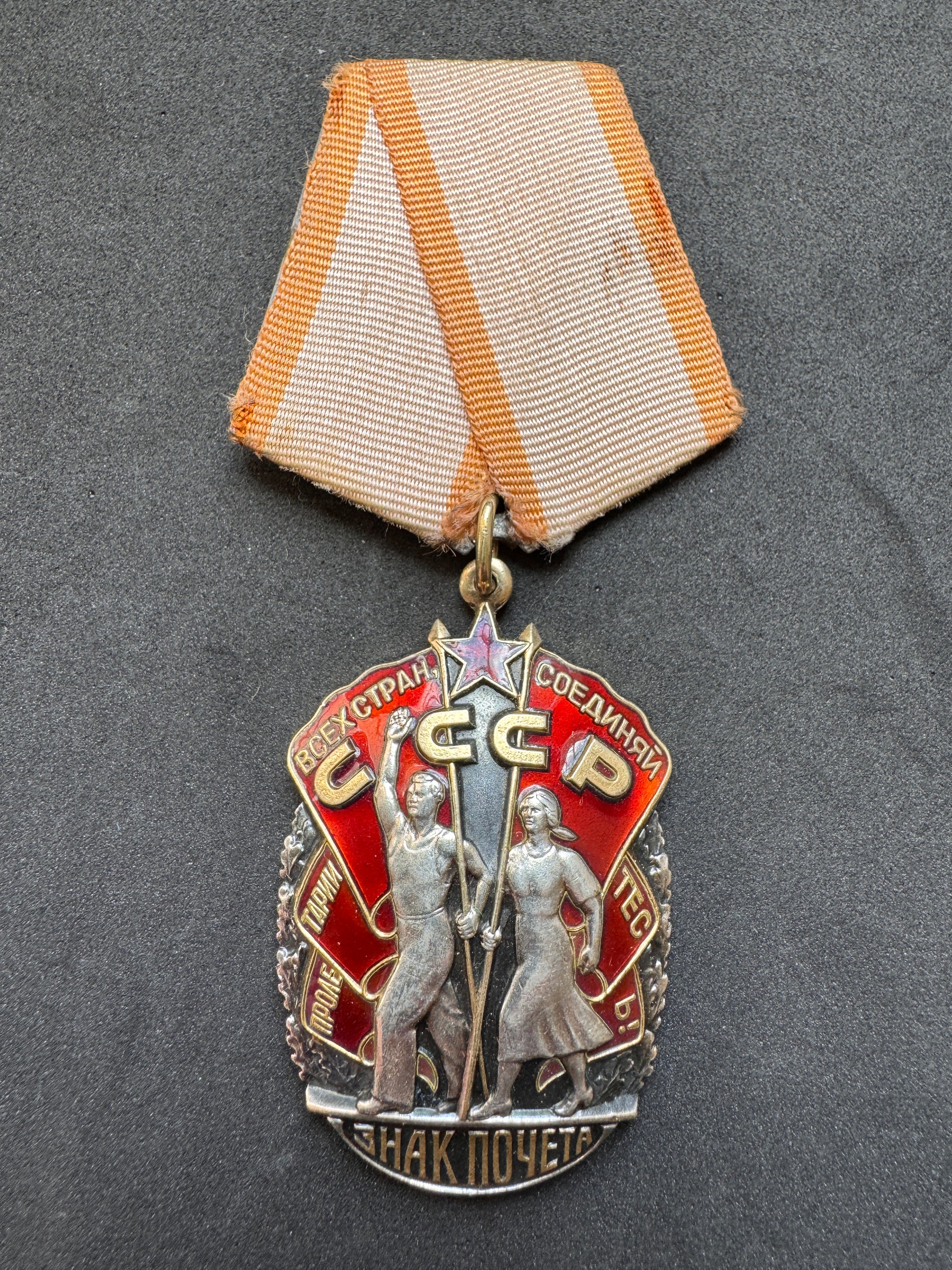 Photo 1 of Soviet Order of the Badge of Honor - Post WW2 Cold War - collectible militaria item