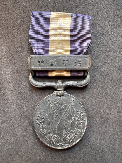 Photo 1 of WW1 Japanese Taisho 3-9 Year War Medal (1914-1920) - collectible militaria item