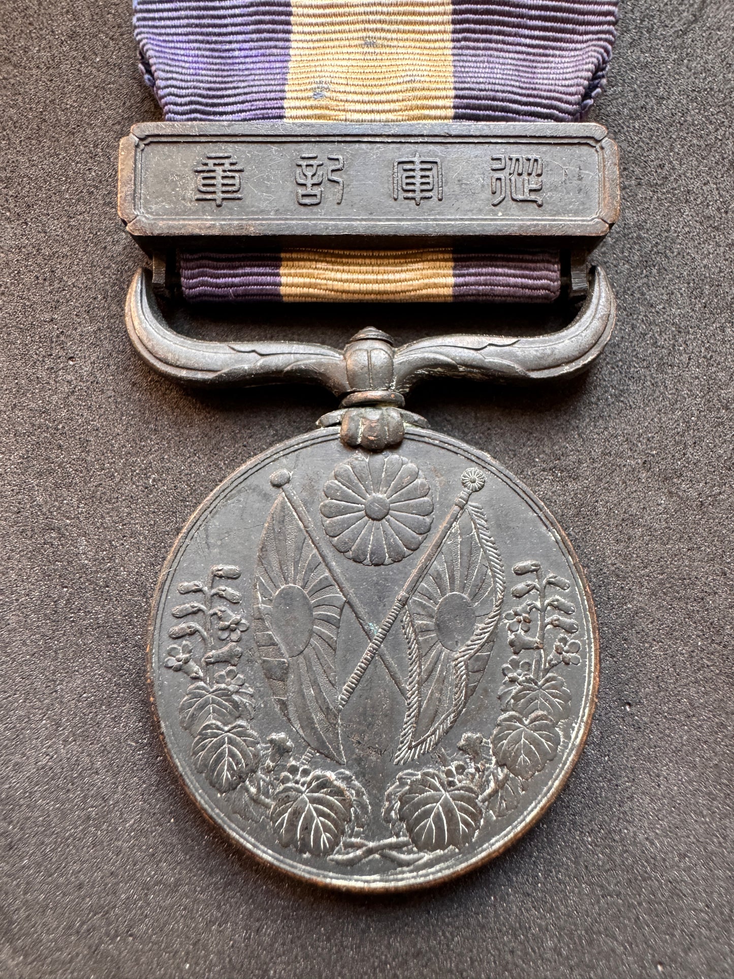 Photo 2 of WW1 Japanese Taisho 3-9 Year War Medal (1914-1920) - collectible militaria item