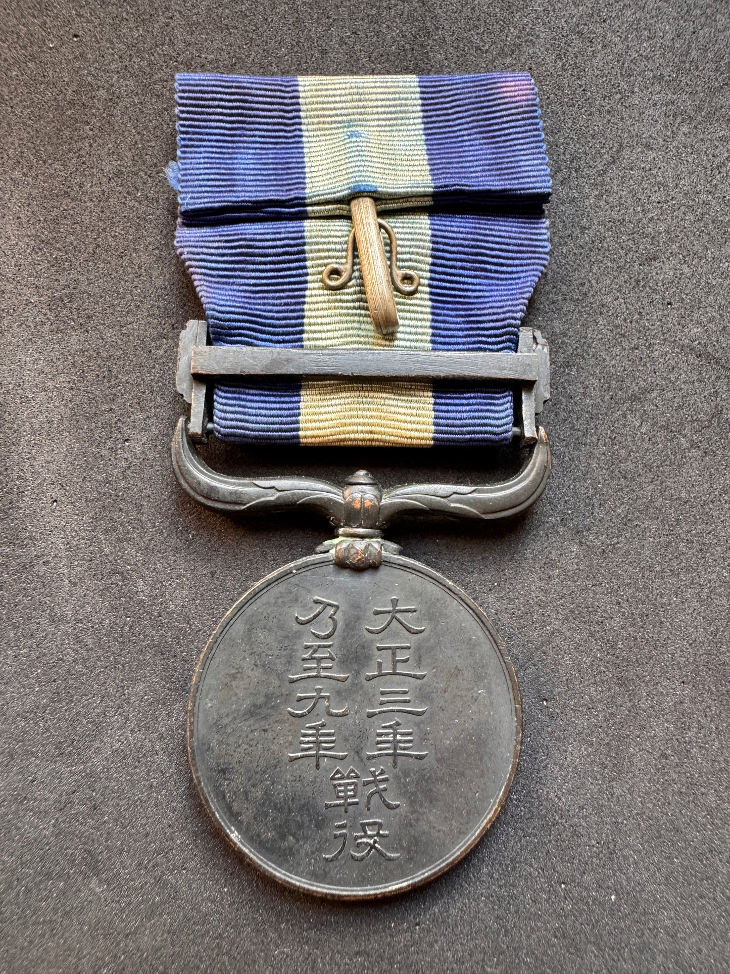 Photo 3 of WW1 Japanese Taisho 3-9 Year War Medal (1914-1920) - collectible militaria item