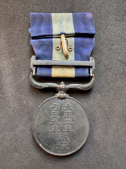 Photo 3 of WW1 Japanese Taisho 3-9 Year War Medal (1914-1920) - collectible militaria item