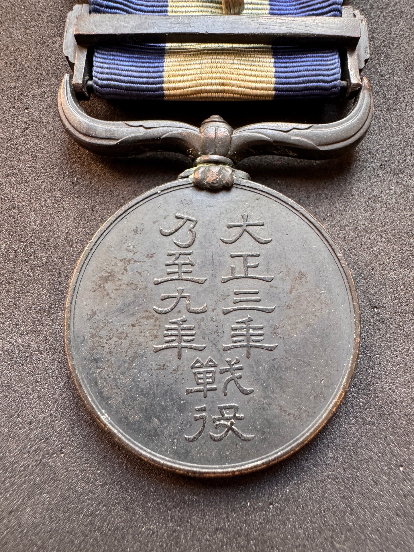 Photo 4 of WW1 Japanese Taisho 3-9 Year War Medal (1914-1920) - collectible militaria item