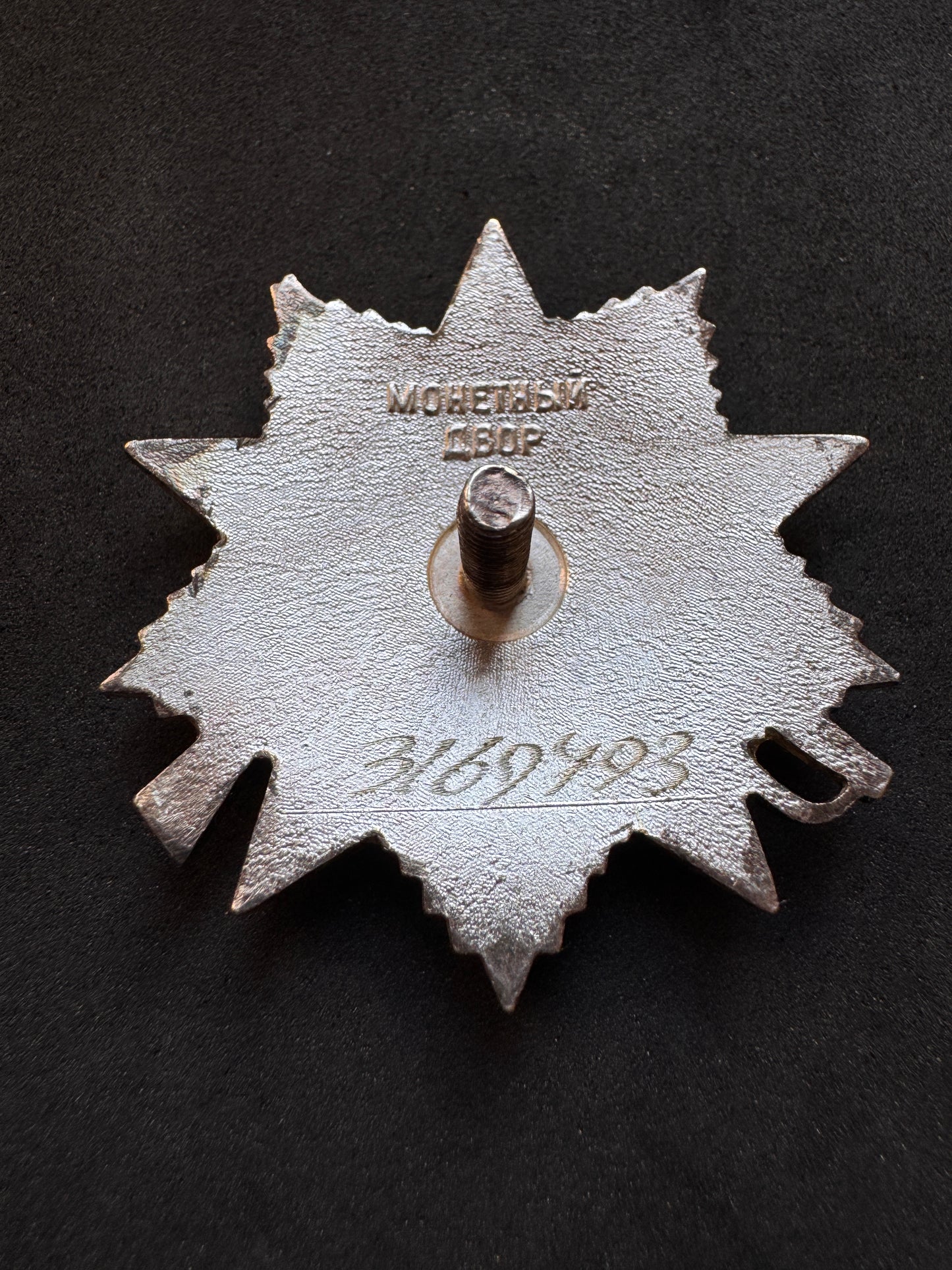 Photo 3 of Soviet Union Order of the Patriotic War Badge - collectible militaria item