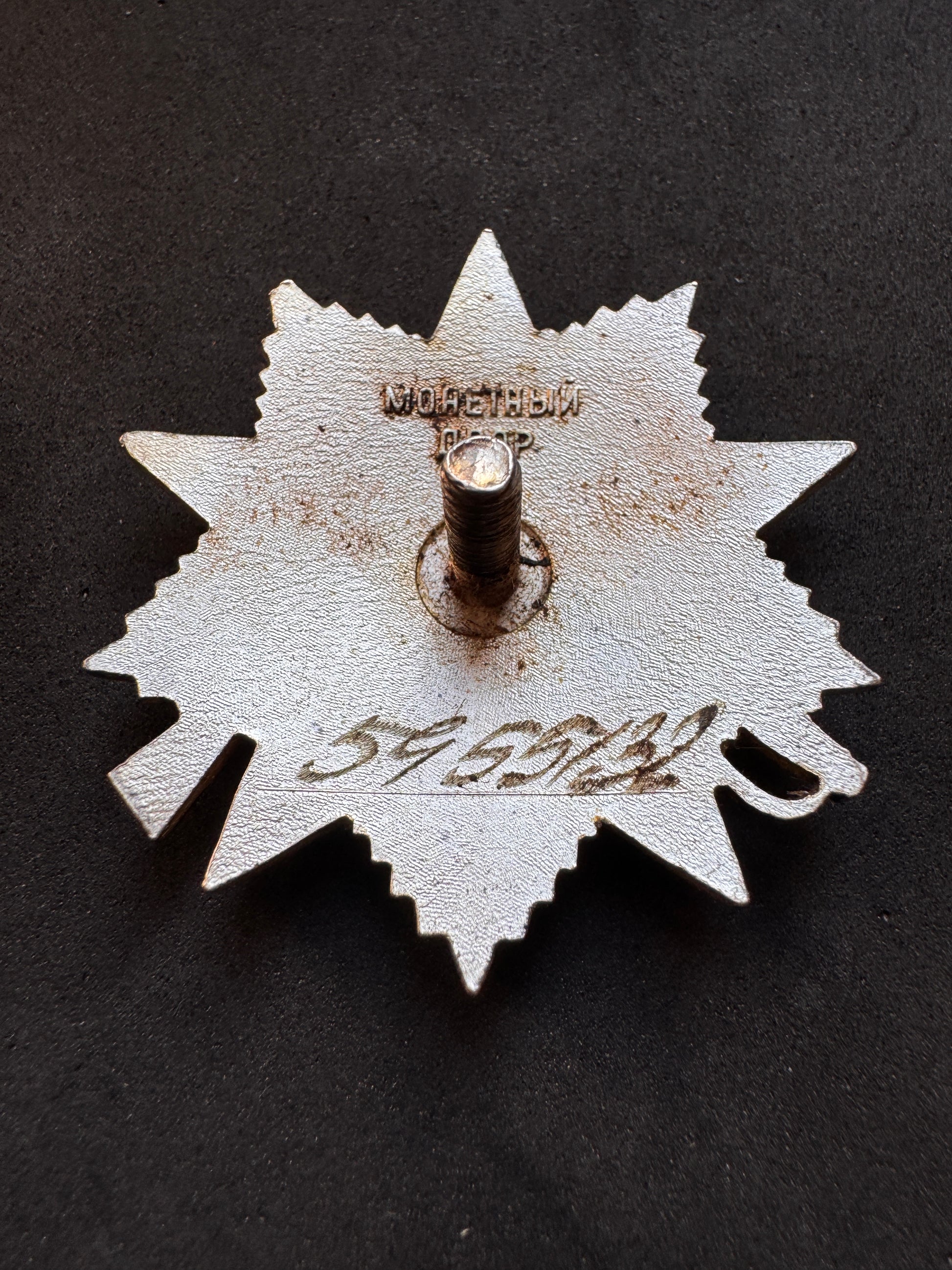Photo 3 of Soviet Red Army Order of the Patriotic War Badge - collectible militaria item